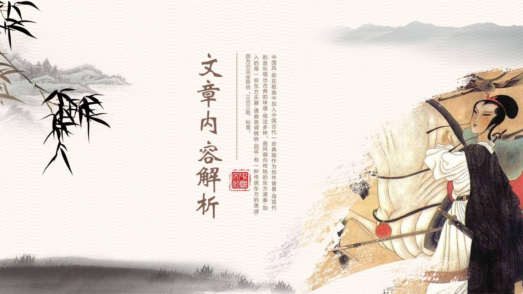 木兰诗PPT课件36