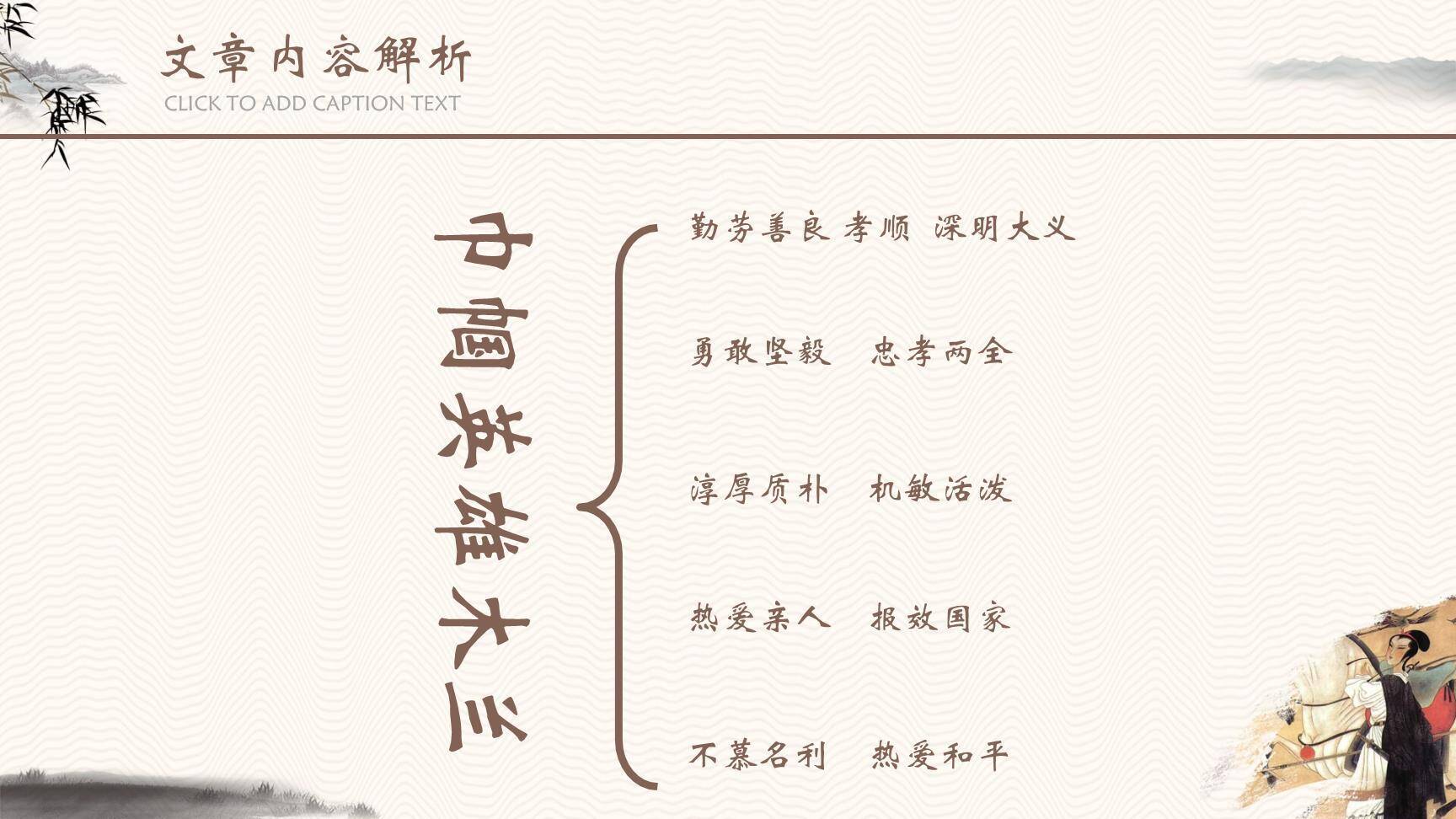 木兰诗PPT课件37