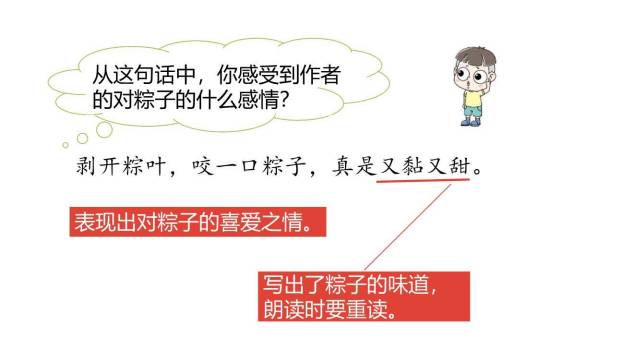 端午粽PPT课件52