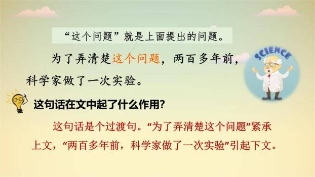 蝙蝠与雷达PPT课件52