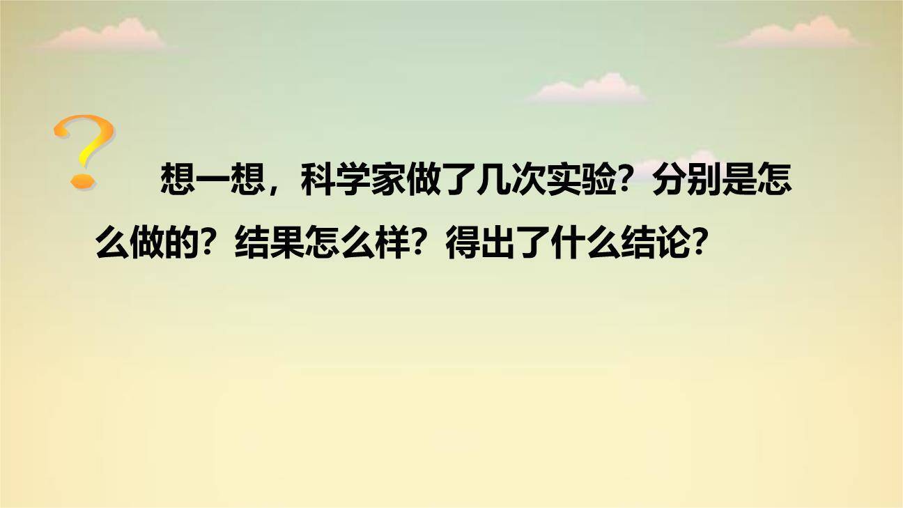 蝙蝠与雷达PPT课件53