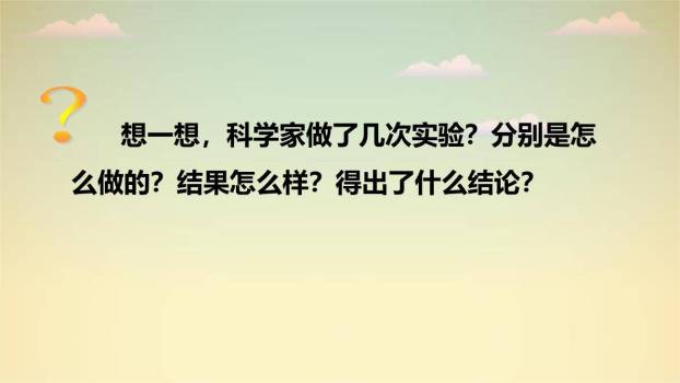 蝙蝠与雷达PPT课件53