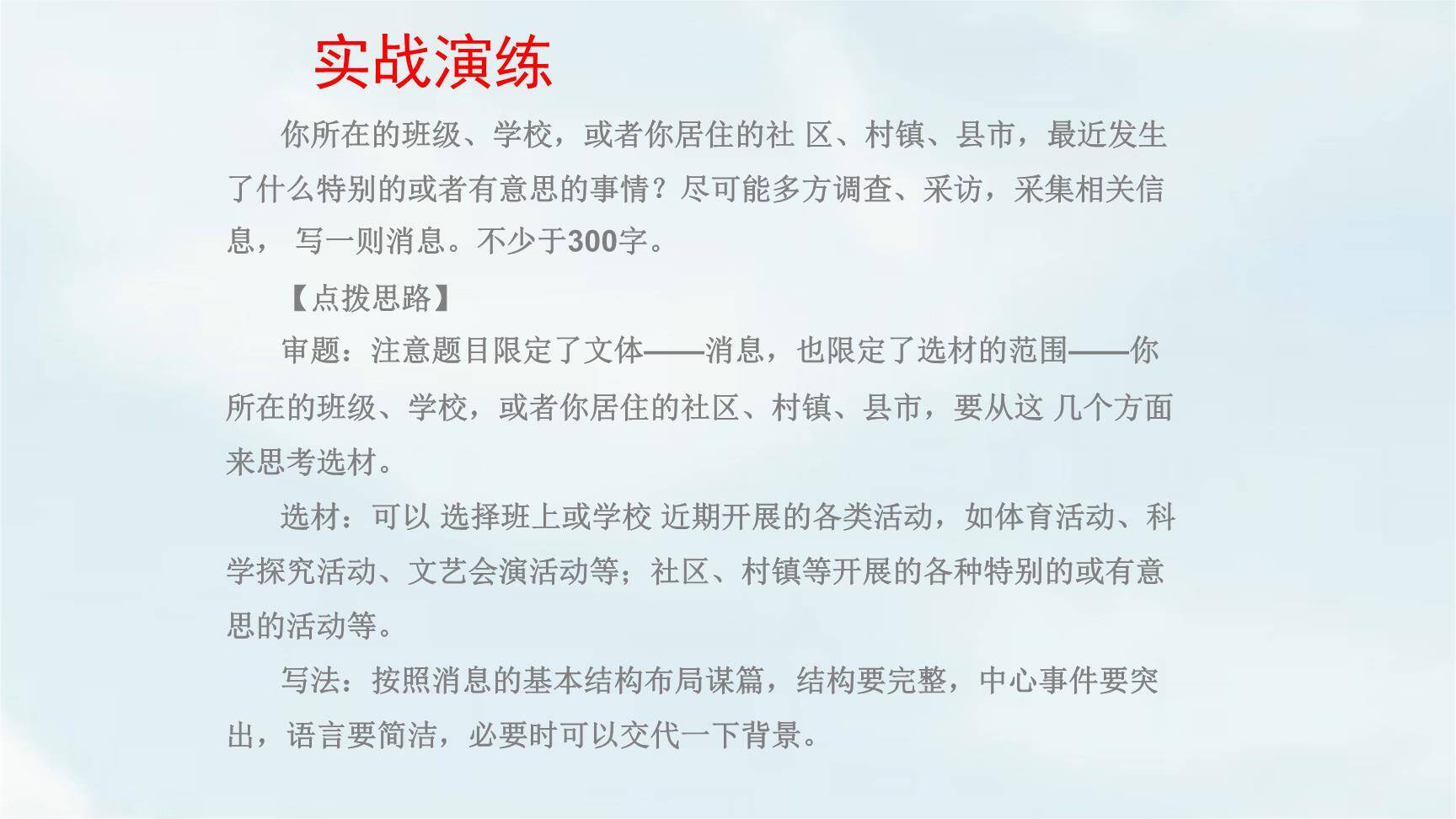 新闻采访与写作PPT课件11