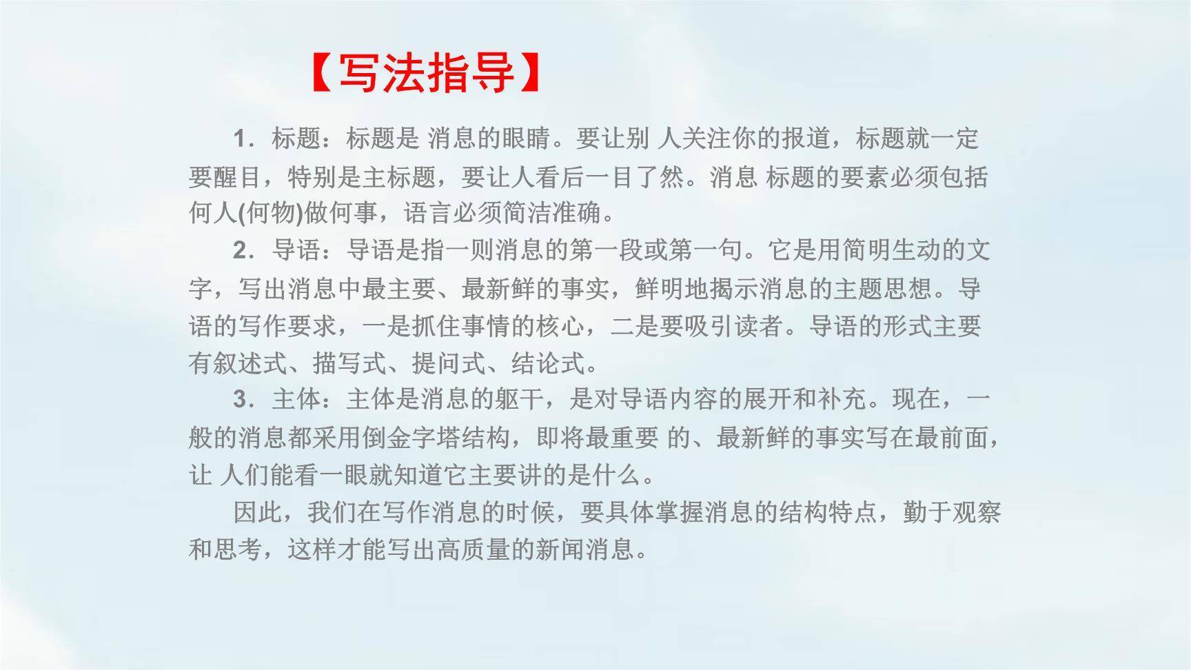 新闻采访与写作PPT课件12