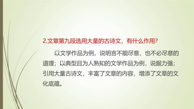 无言之美PPT课件13