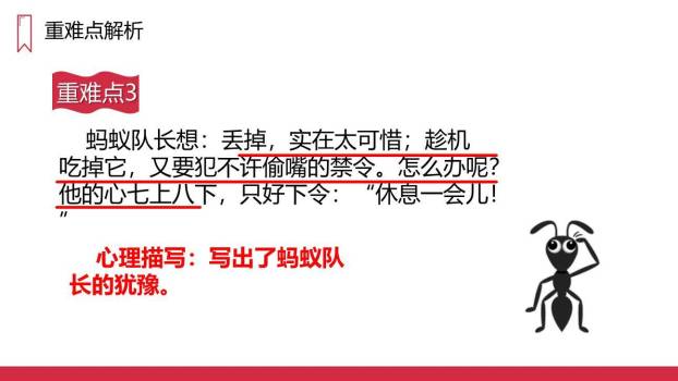 一块奶酪PPT课件28