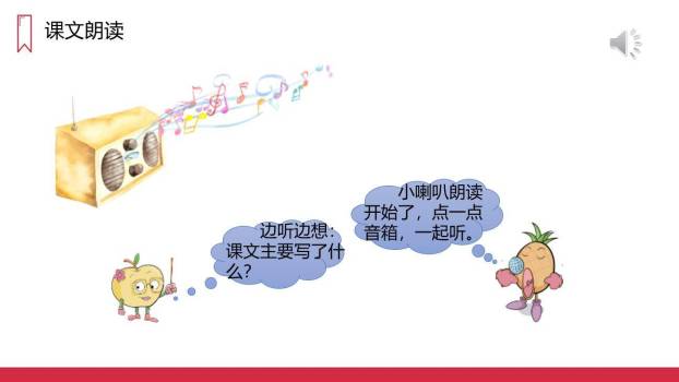 一块奶酪PPT课件23