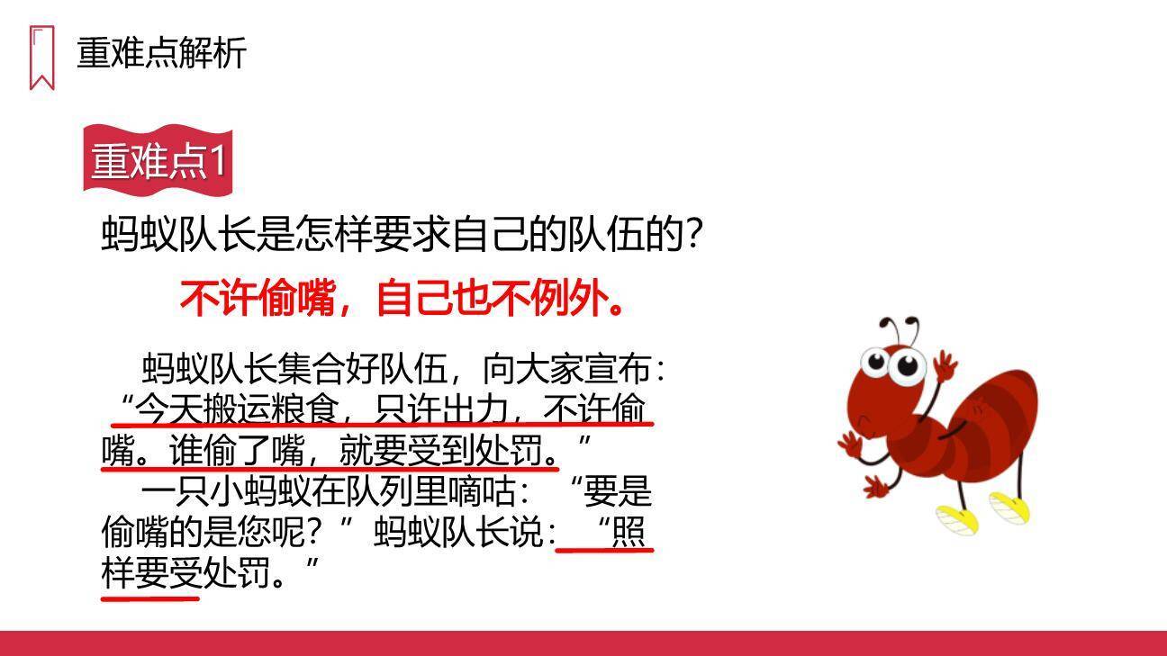 一块奶酪PPT课件26