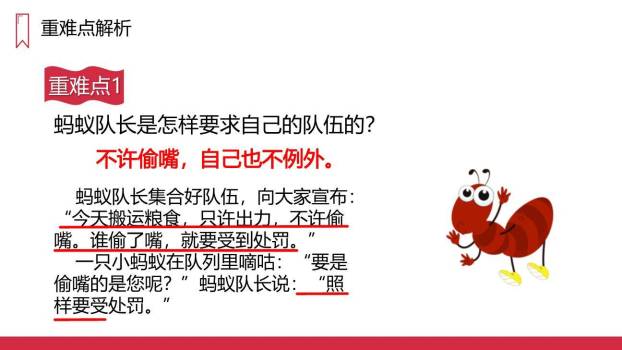 一块奶酪PPT课件26