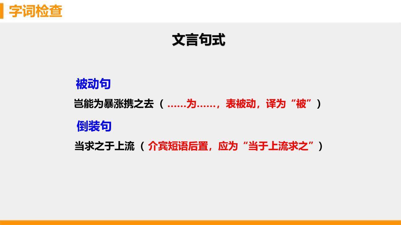 河中石兽PPT课件34