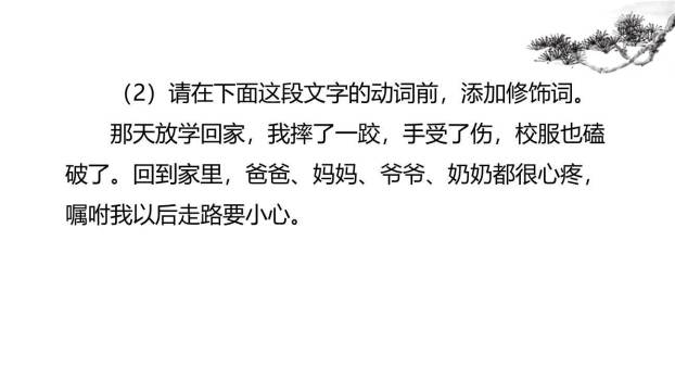 学会记事PPT课件22