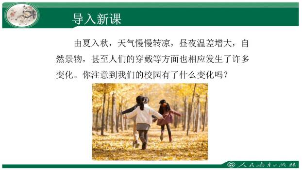 热爱生活热爱写作PPT课件16