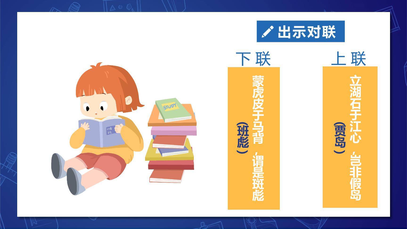 遨游汉字王国PPT课件68