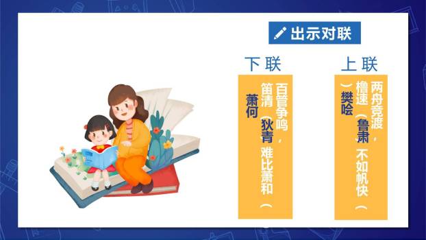 遨游汉字王国PPT课件67