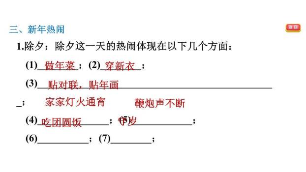 北京的春节PPT课件53
