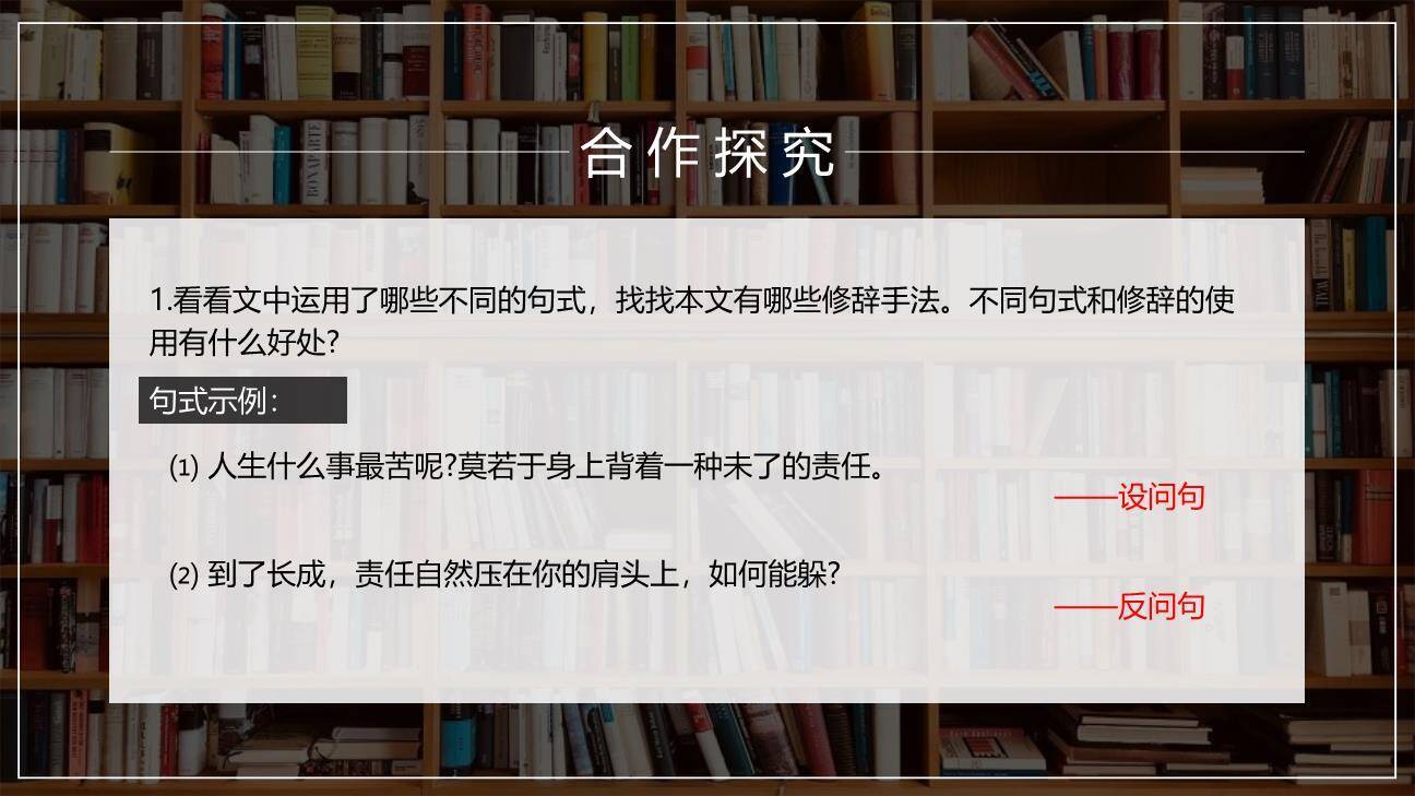 最苦与最乐PPT课件48