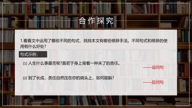 最苦与最乐PPT课件48