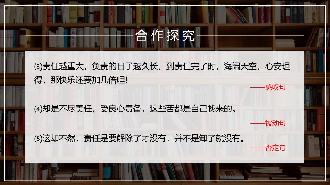 最苦与最乐PPT课件49