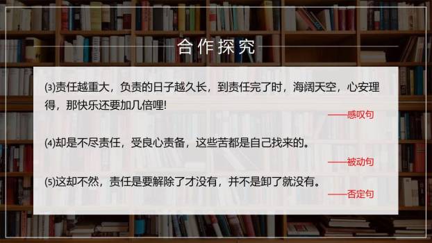 最苦与最乐PPT课件49