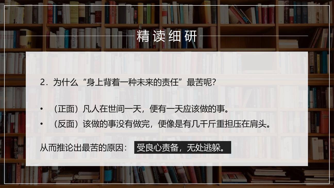 最苦与最乐PPT课件42