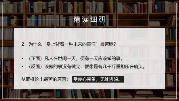 最苦与最乐PPT课件42