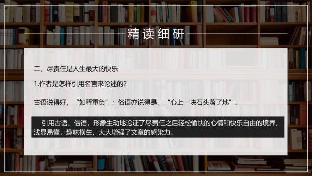 最苦与最乐PPT课件43