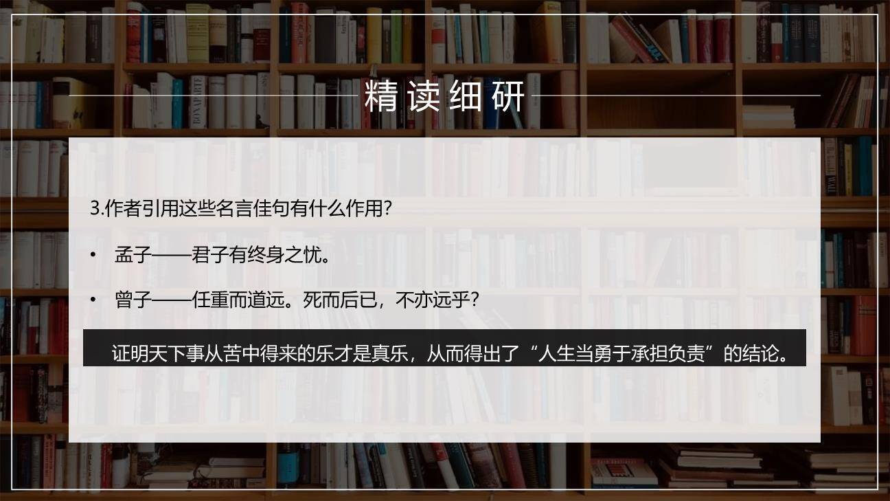 最苦与最乐PPT课件45