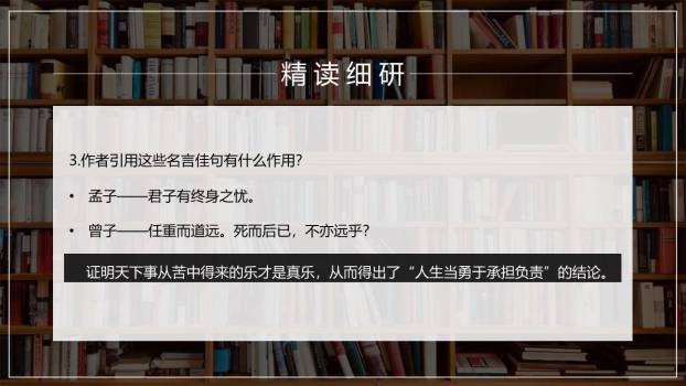 最苦与最乐PPT课件45