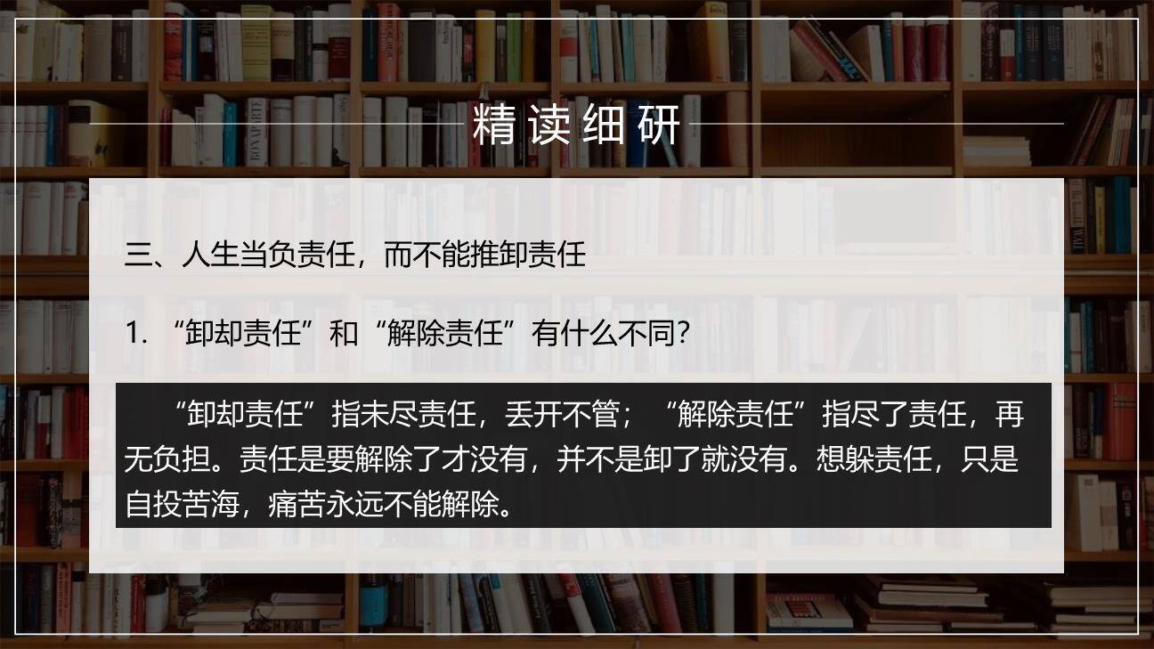 最苦与最乐PPT课件46