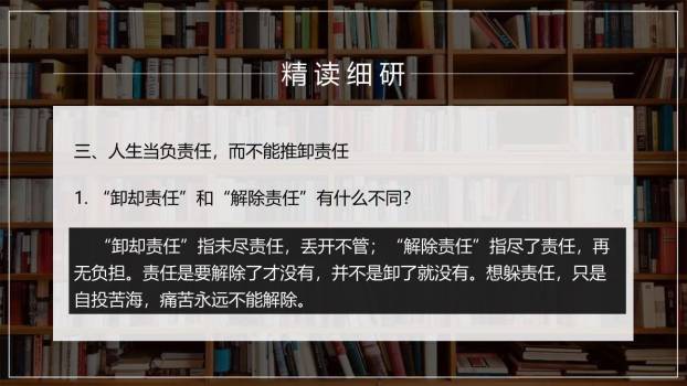 最苦与最乐PPT课件46