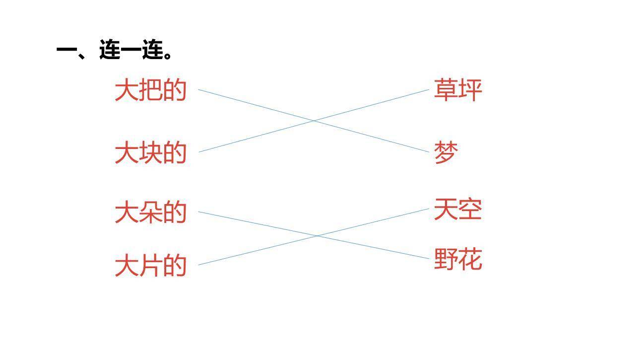 彩色的梦PPT课件58