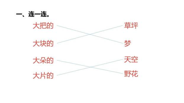 彩色的梦PPT课件58