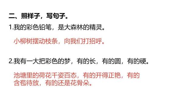 彩色的梦PPT课件59