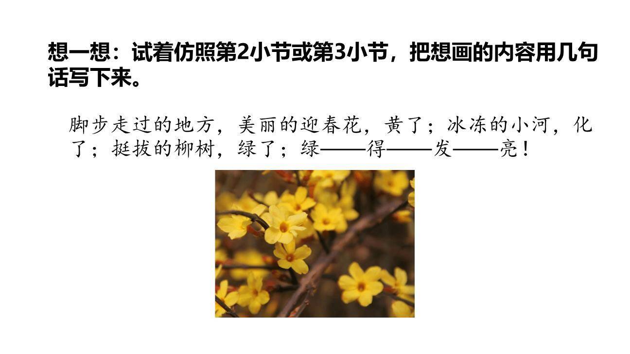 彩色的梦PPT课件51