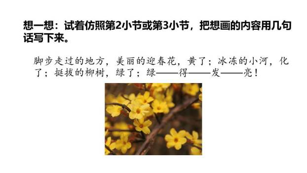 彩色的梦PPT课件51