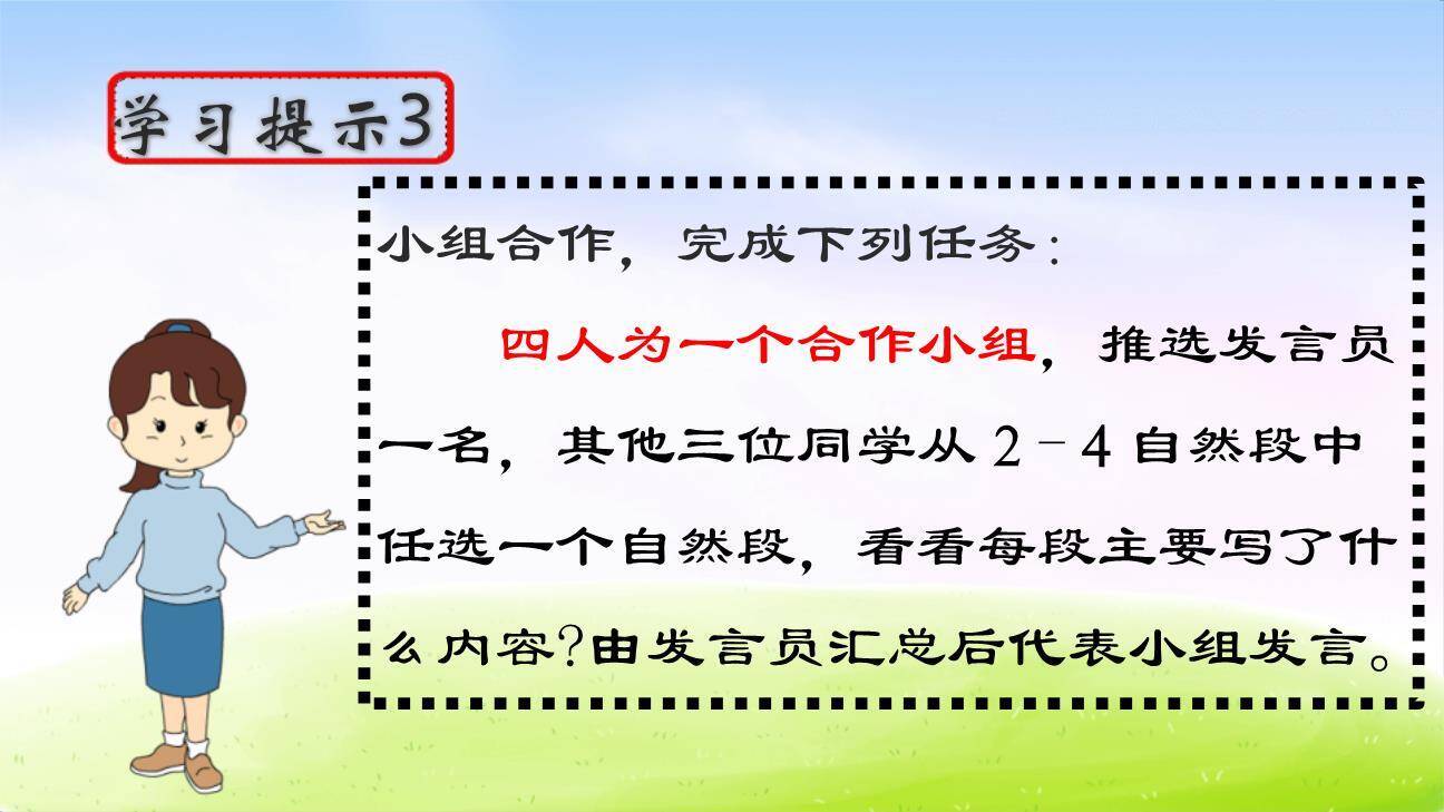 一幅名扬中外的画PPT课件81