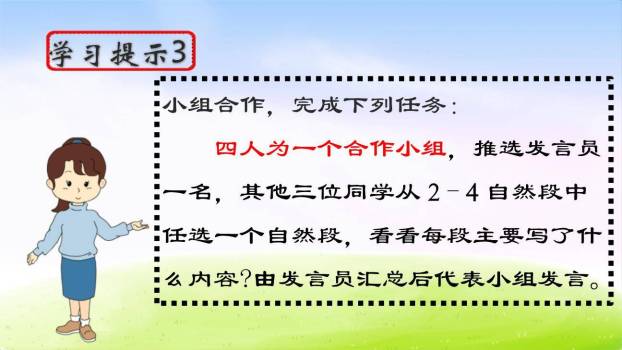 一幅名扬中外的画PPT课件81