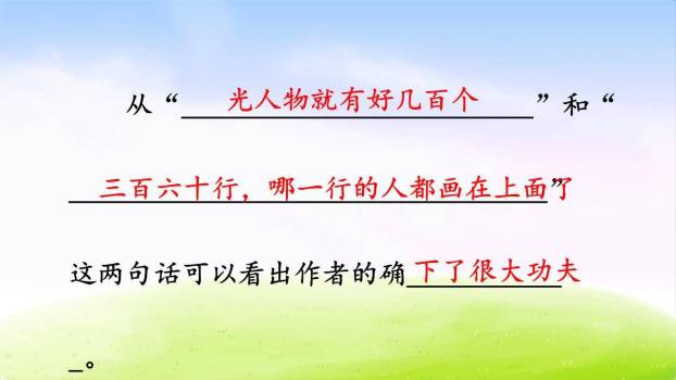 一幅名扬中外的画PPT课件83