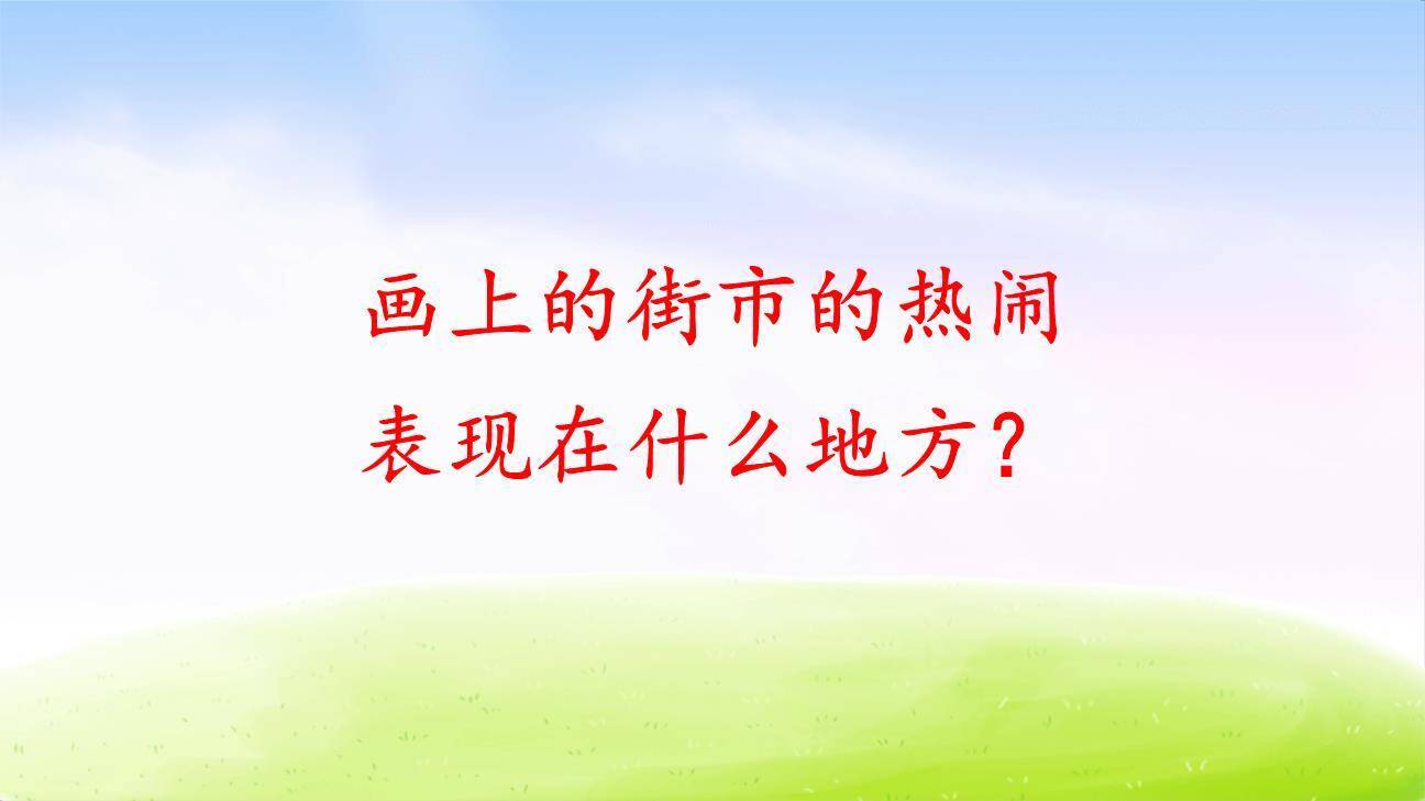 一幅名扬中外的画PPT课件84