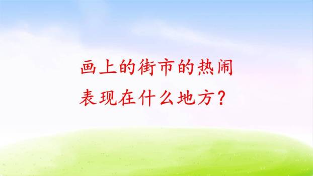 一幅名扬中外的画PPT课件84