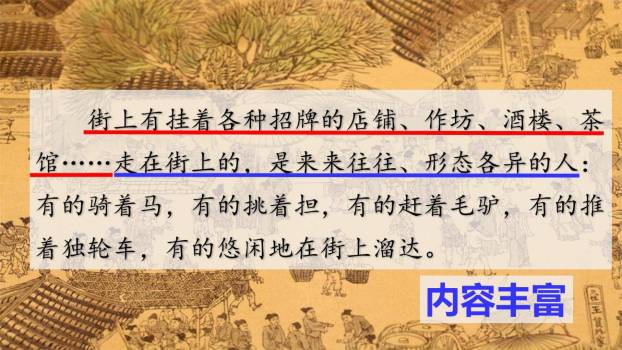 一幅名扬中外的画PPT课件85