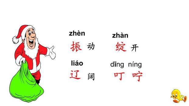 听听秋的声音PPT课件29