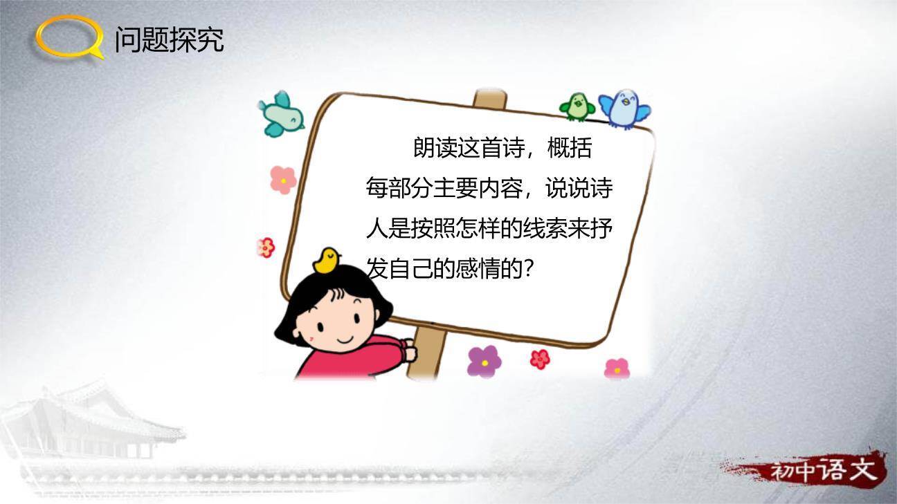 回延安PPT课件11