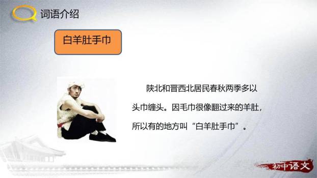 回延安PPT课件17