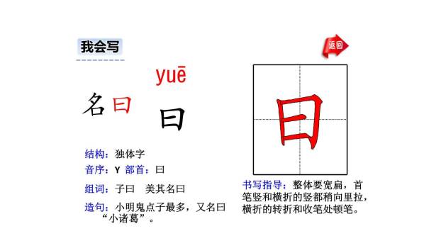 精卫填海PPT课件88