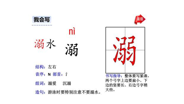 精卫填海PPT课件89