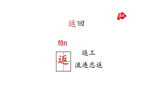 精卫填海PPT课件81