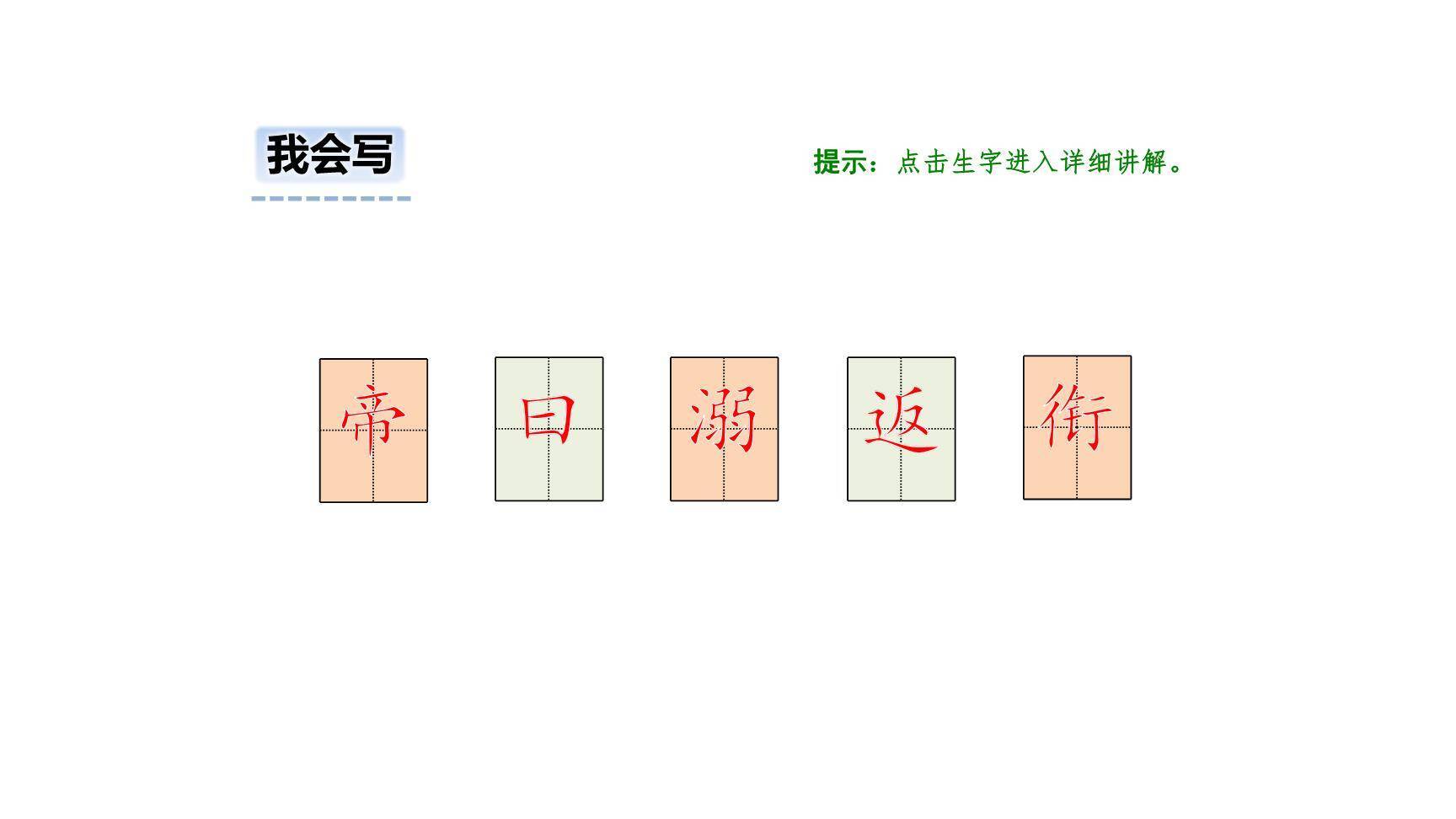 精卫填海PPT课件86