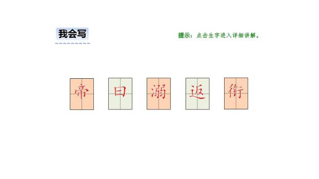 精卫填海PPT课件86