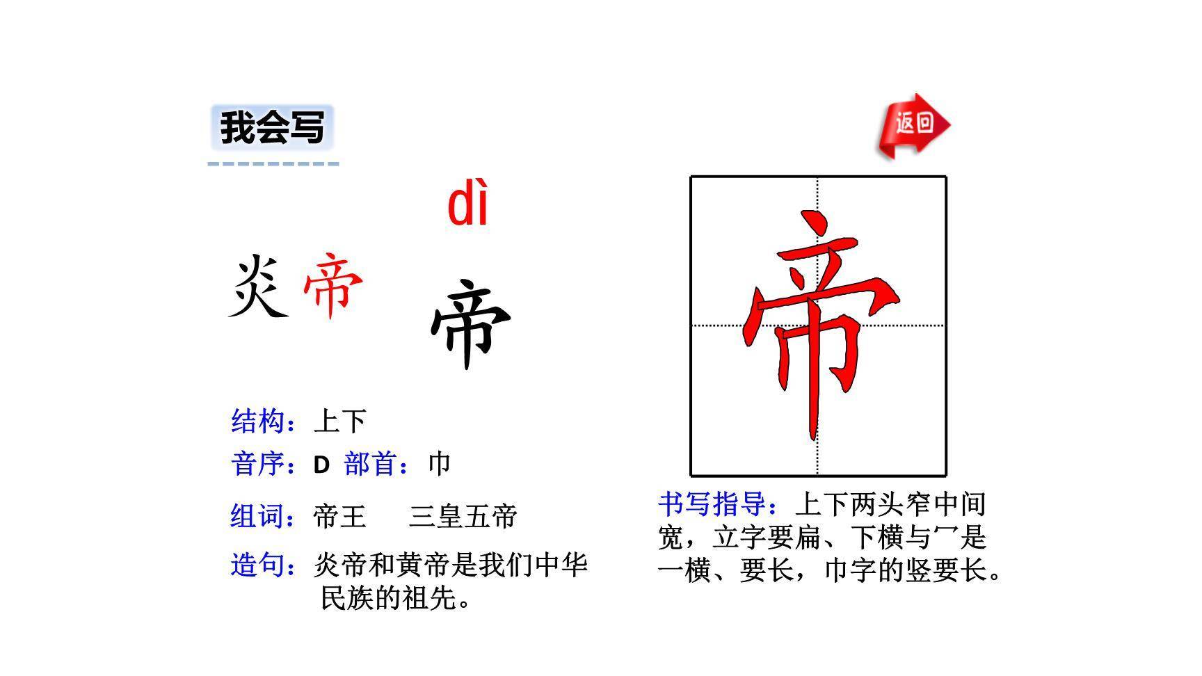 精卫填海PPT课件87